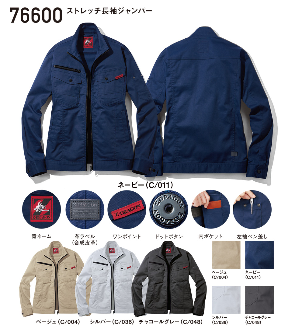 ���d���̍�ƕ�(�t�E��)���[�N�E�F�A�@76600/�X�g���b�`�����W�����p�[