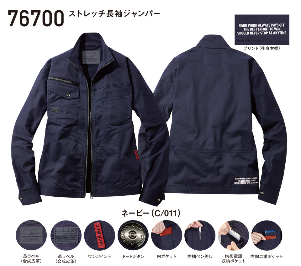 ���d���̍�ƕ�(�t�E��)���[�N�E�F�A�@76700/�X�g���b�`�����W�����p�[