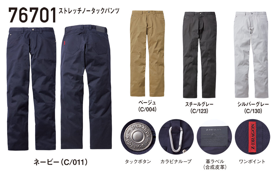 ���d���̍�ƕ�(�t�E��)���[�N�E�F�A�@76701/�X�g���b�`�m�[�^�b�N�p���c