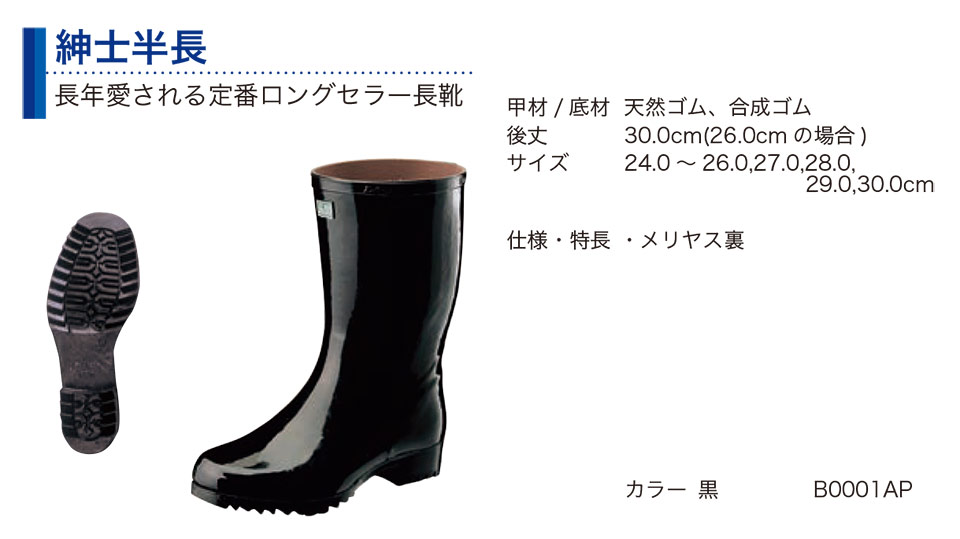 弘進ゴム株式会社 (KOHSHIN) 長靴(ゴム・その他)/紳士半長 弘進ゴム株式会社 (KOHSHIN) 長靴(ゴム・その他)/紳士半長