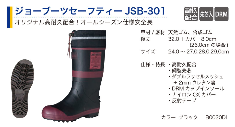 �O�i�S��������Ё@(KOHSHIN)�@���C(�S���E���̑�)/�W���[�u�[�c�Z�[�t�e�B�[JSB-301