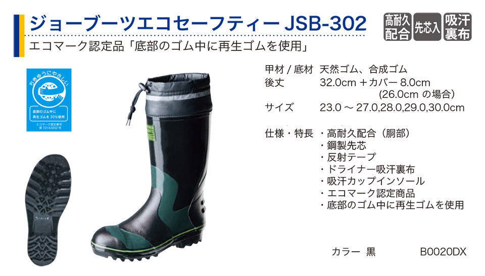 �O�i�S��������Ё@(KOHSHIN)�@���C(�S���E���̑�)/�W���[�u�[�c�G�R�Z�[�t�e�B�[JSB-302