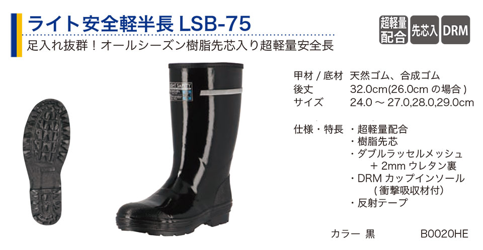 �O�i�S��������Ё@(KOHSHIN)�@���C(�S���E���̑�)/���C�g���S�y����LSB-75