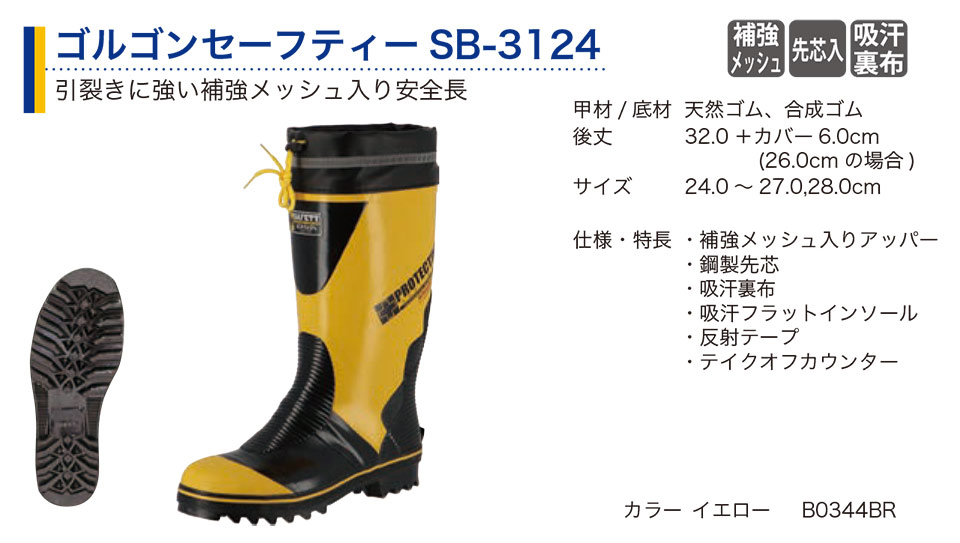 �O�i�S��������Ё@(KOHSHIN)�@���C(�S���E���̑�)/�S���S���Z�[�t�e�BSB-3124