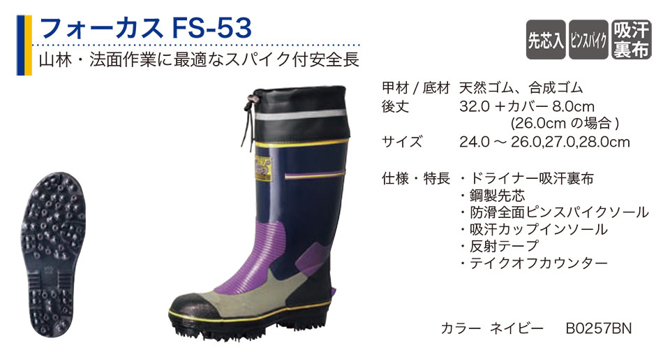 �O�i�S��������Ё@(KOHSHIN)�@���C(�S���E���̑�)/�t�H�[�J�XFS-53