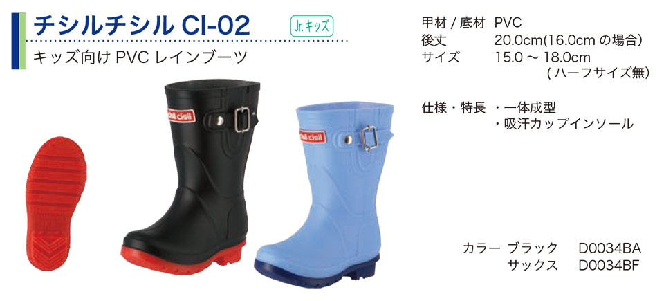 弘進ゴム株式会社 (KOHSHIN) 長靴(ゴム・その他)/チシルチシルCI-02 弘進ゴム株式会社 (KOHSHIN) 長靴(ゴム・その他)/チシルチシルCI-02