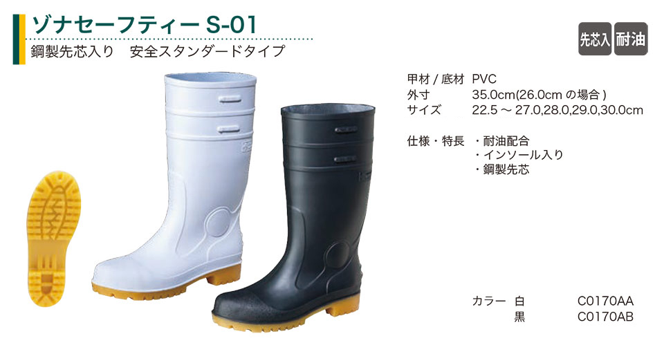 �O�i�S��������Ё@(KOHSHIN)�@���C(PVC)/�]�i�Z�[�t�e�B�[S-01