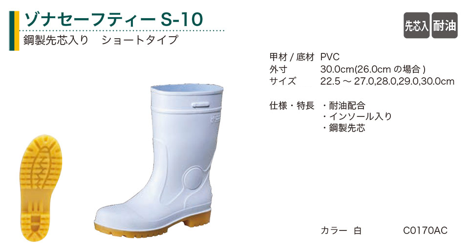 �O�i�S��������Ё@(KOHSHIN)�@���C(PVC)/�]�i�Z�[�t�e�B�[S-10