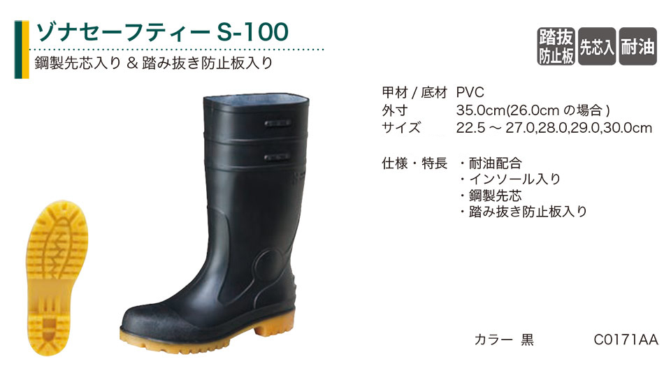 �O�i�S��������Ё@(KOHSHIN)�@���C(PVC)/�]�i�Z�[�t�e�B�[S-100