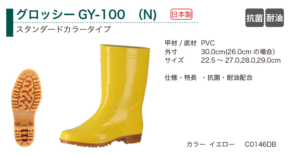 �O�i�S��������Ё@(KOHSHIN)�@���C(PVC)/�O���b�V�[GY-100(N)