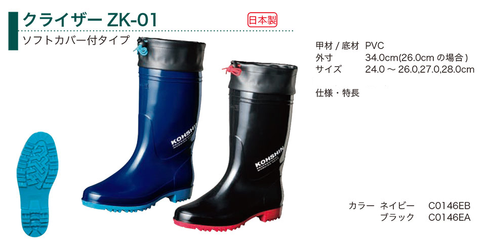 �O�i�S��������Ё@(KOHSHIN)�@���C(PVC)/�N���C�U�[ZK-01