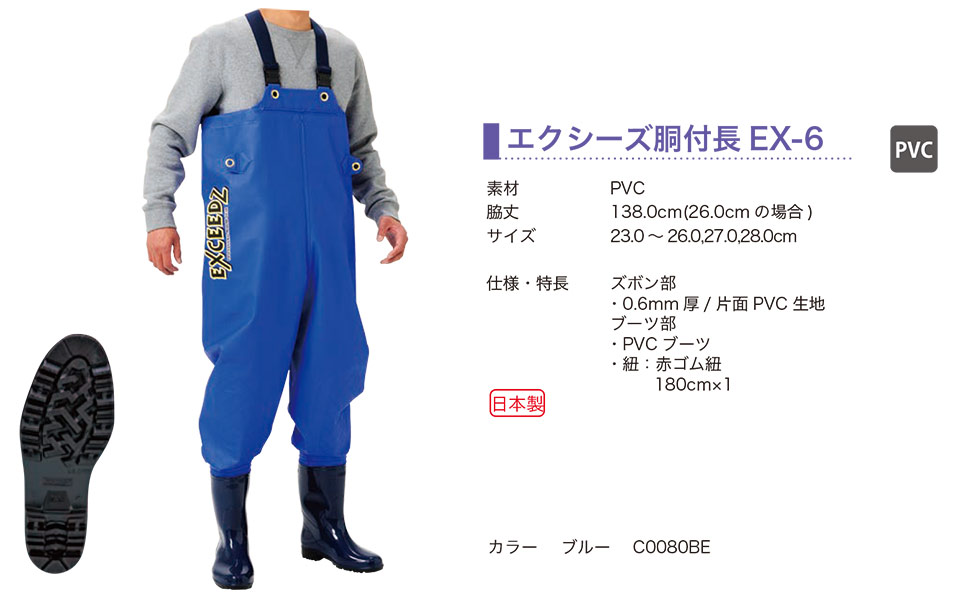 �O�i�S��������Ё@(KOHSHIN)�@���t��(WADER)/�G�N�V�[�Y���t��EX-6