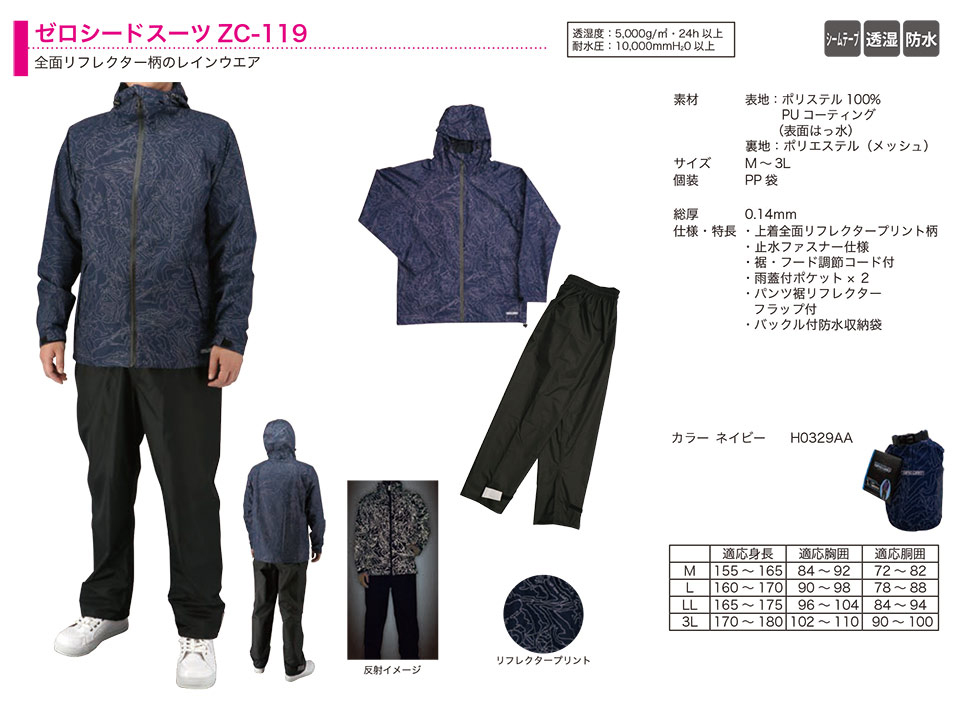 �O�i�S��������Ё@(KOHSHIN)�@���C���E�F�A�E���̑�(RAINWEAR)/�[���V�[�h�X�[�cZC-119