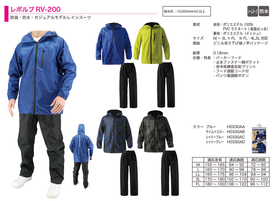 �O�i�S��������Ё@(KOHSHIN)�@���C���E�F�A�E���̑�(RAINWEAR)/���{���uRV-200