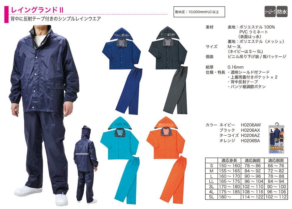 �O�i�S��������Ё@(KOHSHIN)�@���C���E�F�A�E���̑�(RAINWEAR)/���C���O�����h2