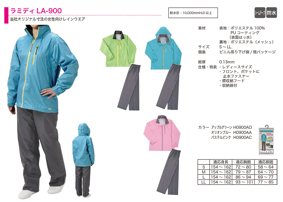 �O�i�S��������Ё@(KOHSHIN)�@���C���E�F�A�E���̑�(RAINWEAR)/���~�f�BLA-900