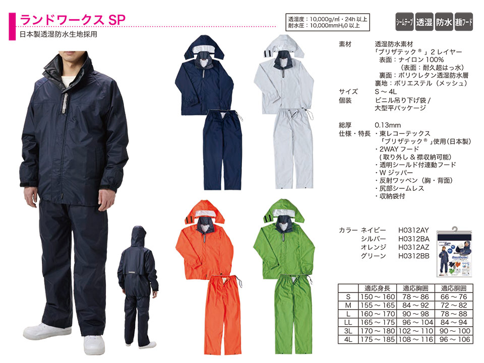 �O�i�S��������Ё@(KOHSHIN)�@���C���E�F�A�E���̑�(RAINWEAR)/�����h���[�N�XSP