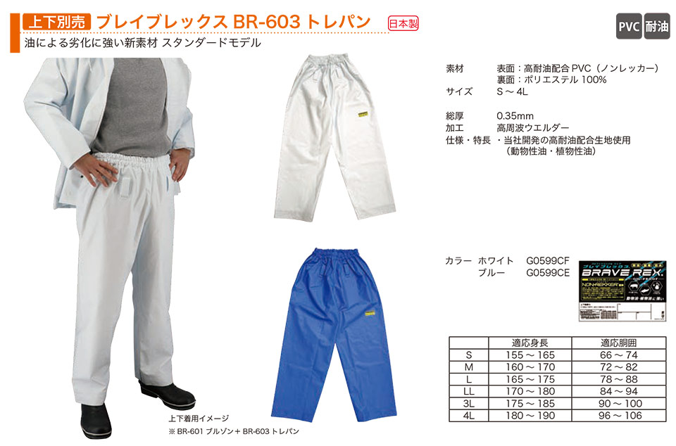 �O�i�S��������Ё@(KOHSHIN)�@�r�j���E�S���E�E���^�����H(PVC�ERUBBER�EPU WEAR)/�u���C�u���b�N�XBR-603�g���p��(�㉺�ʔ�)