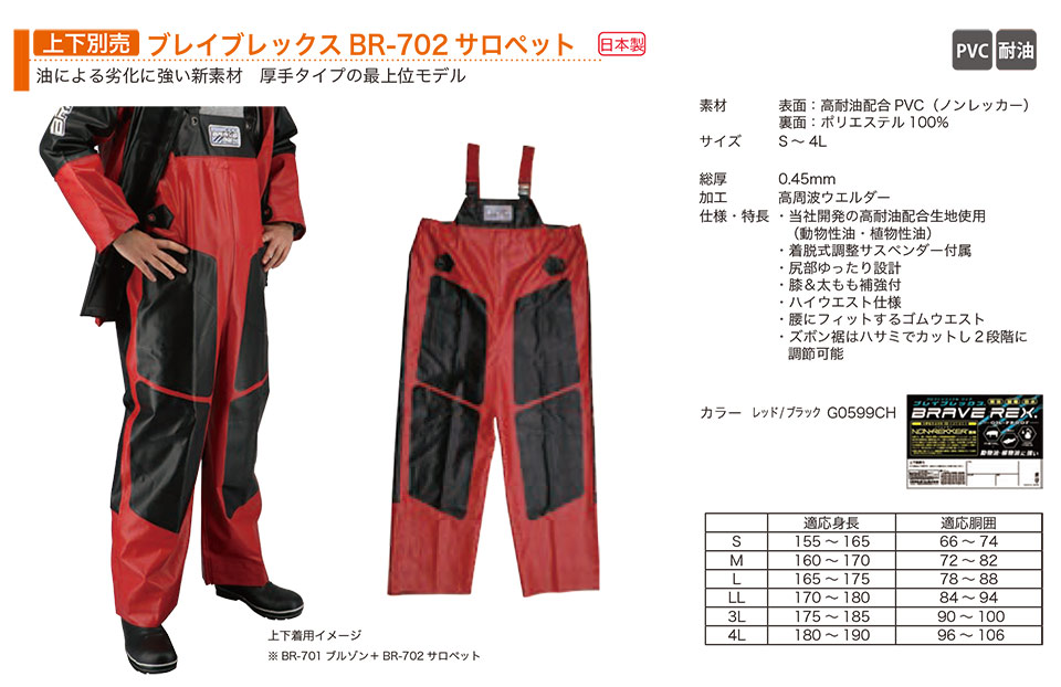 �O�i�S��������Ё@(KOHSHIN)�@�r�j���E�S���E�E���^�����H(PVC�ERUBBER�EPU WEAR)/�u���C�u���b�N�XBR-702�T���y�b�g(�㉺�ʔ�)