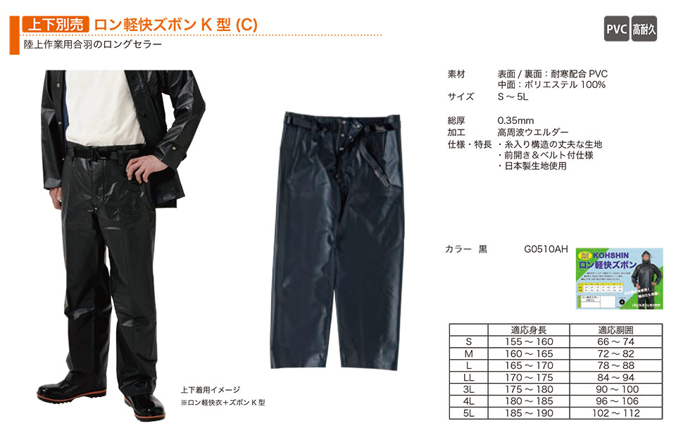 �O�i�S��������Ё@(KOHSHIN)�@�r�j���E�S���E�E���^�����H(PVC�ERUBBER�EPU WEAR)/�����y���Y�{��K�^(C)(�㉺�ʔ�)