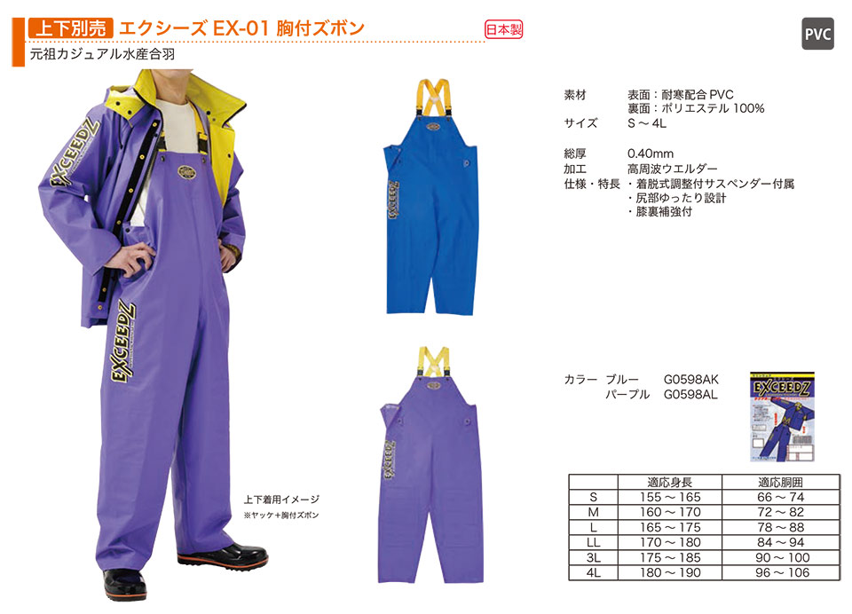 �O�i�S��������Ё@(KOHSHIN)�@�r�j���E�S���E�E���^�����H(PVC�ERUBBER�EPU WEAR)/�G�N�V�[�YEX-01���t�Y�{��(�㉺�ʔ�)