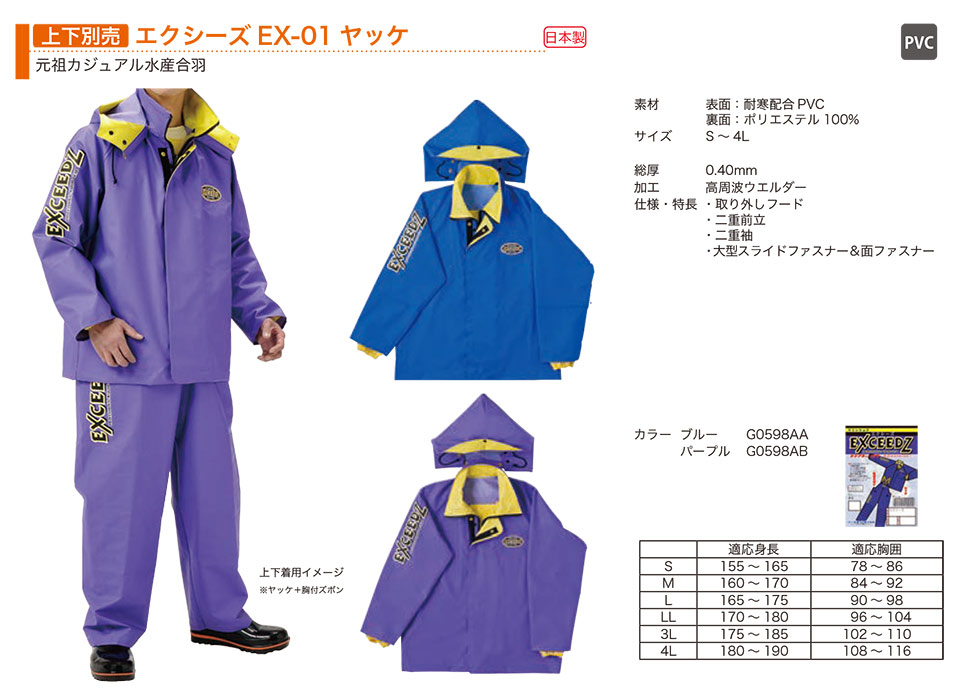 �O�i�S��������Ё@(KOHSHIN)�@�r�j���E�S���E�E���^�����H(PVC�ERUBBER�EPU WEAR)/�G�N�V�[�YEX-01���b�P(�㉺�ʔ�)