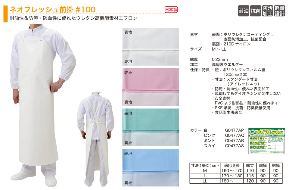 �O�i�S��������Ё@(KOHSHIN)�@�G�v����(APRON)/�l�I�t���b�V���O�|100
