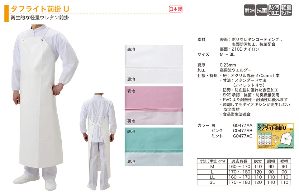 �O�i�S��������Ё@(KOHSHIN)�@�G�v����(APRON)/�^�t���C�g�O�|U