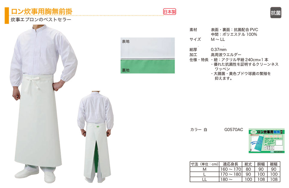 弘進ゴム株式会社 (KOHSHIN) エプロン(APRON)/ロン炊事用胸無前掛 弘進ゴム株式会社 (KOHSHIN) エプロン(APRON)/ロン炊事用胸無前掛