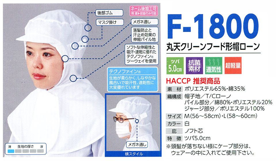 �X�q���(�q�~���X) Boushi Senka-Food cap F-1800/�ۓV�N���[���t�[�h�`�X���[��