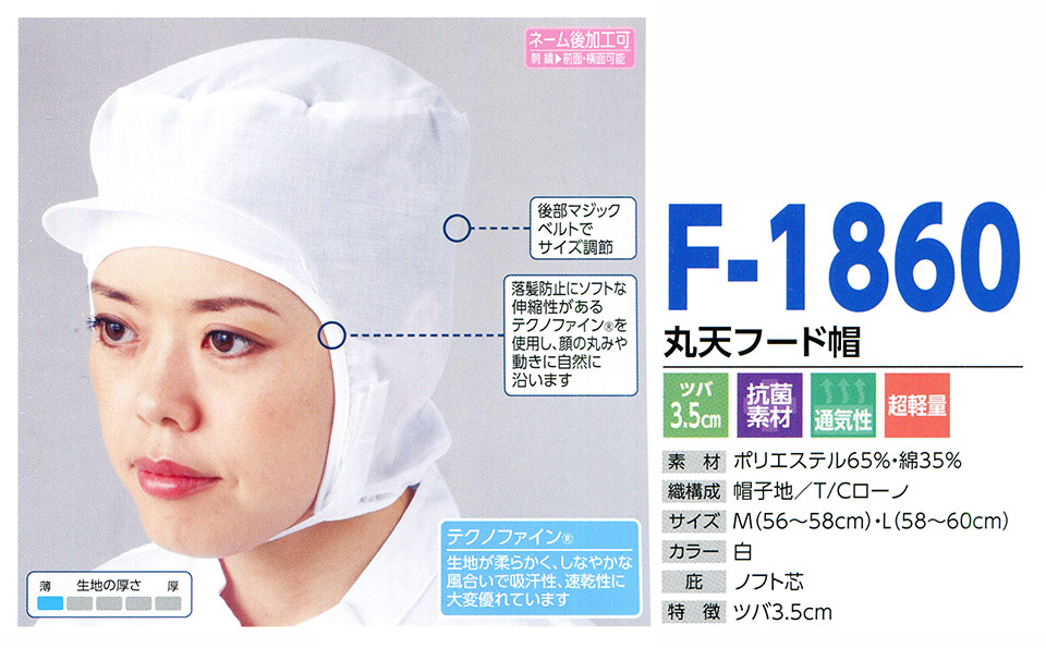 �X�q���(�q�~���X) Boushi Senka-Food cap F-1860/�ۓV�t�[�h�X