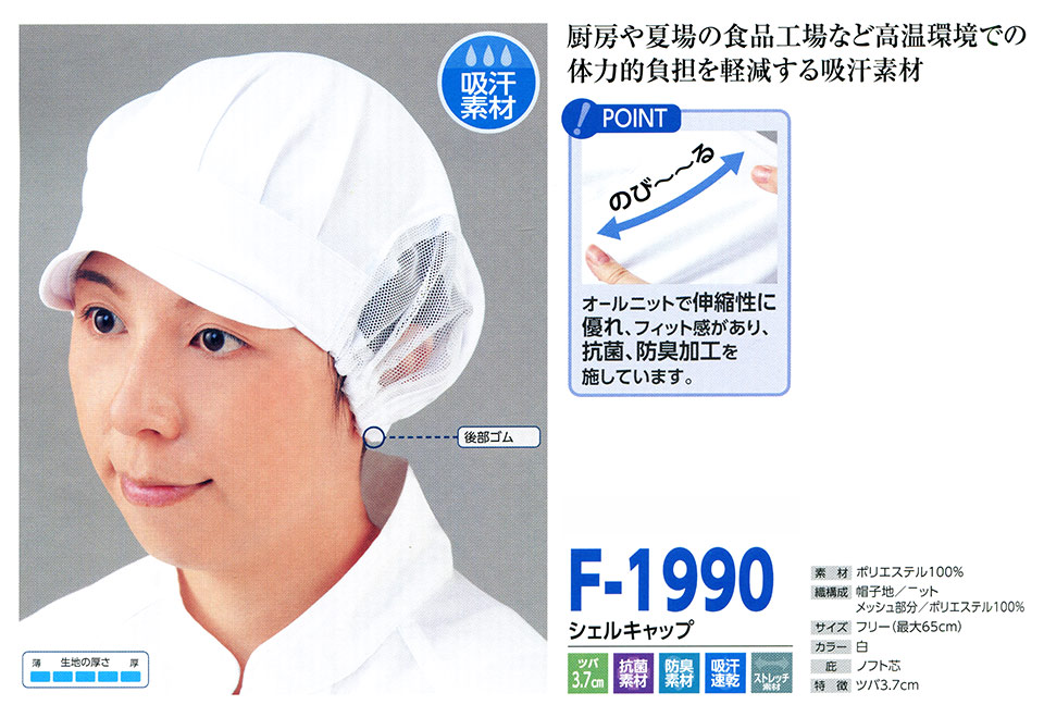 �X�q���(�q�~���X) Boushi Senka-Food cap f-1990/�V�F���L���b�v