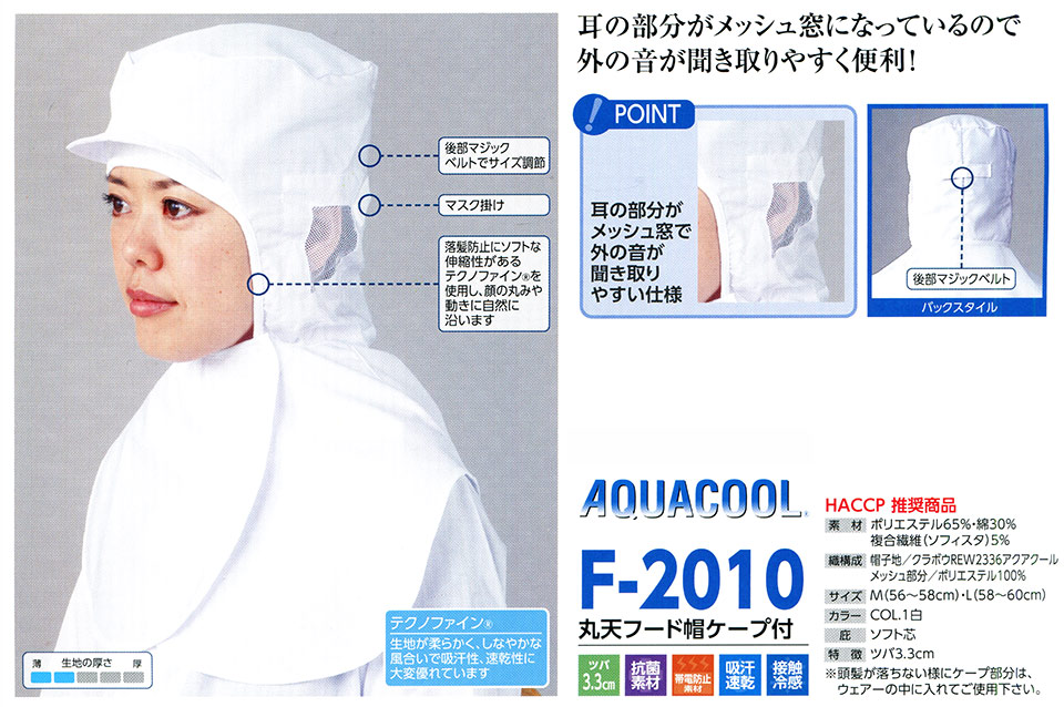 �X�q���(�q�~���X) Boushi Senka-Food cap F-2010/�ۓV�t�[�h�X�P�[�v�t