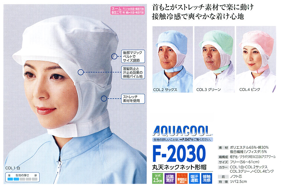 �X�q���(�q�~���X) Boushi Senka-Food cap f-2030/�ۓV�l�b�N�l�b�g�`�X