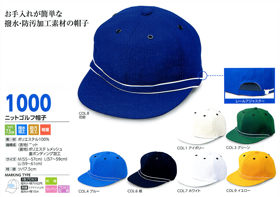 �X�q���(�q�~���X) Boushi Senka-Food cap 1000/�j�b�g�S���t�X�q