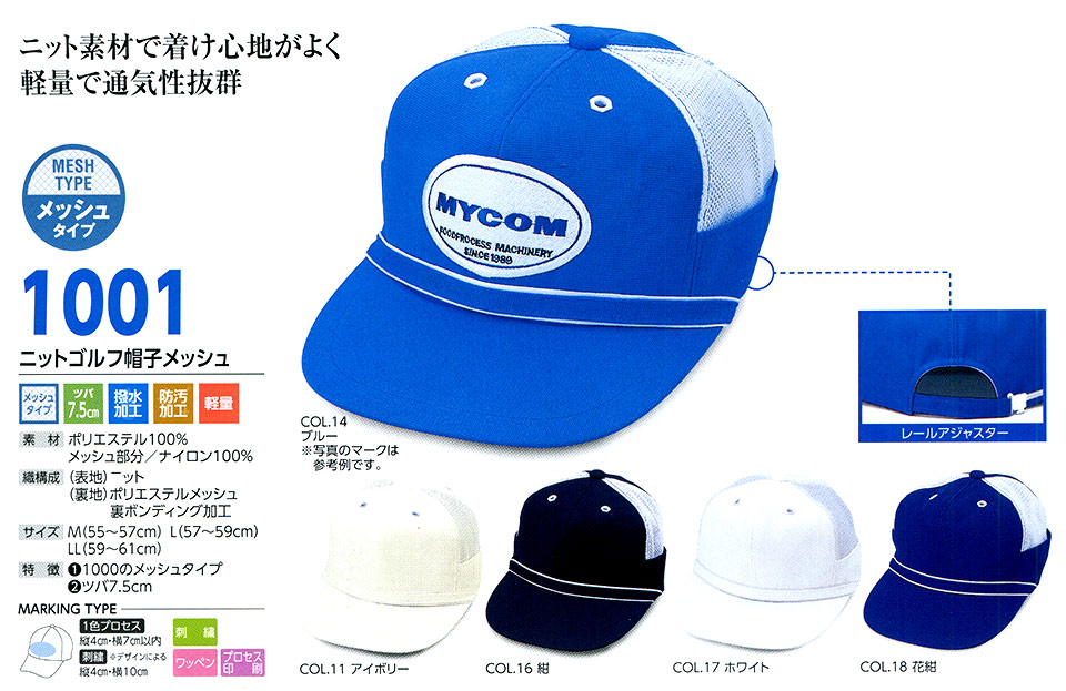 �X�q���(�q�~���X) Boushi Senka-Food cap 1001/�j�b�g�S���t�X�q���b�V��