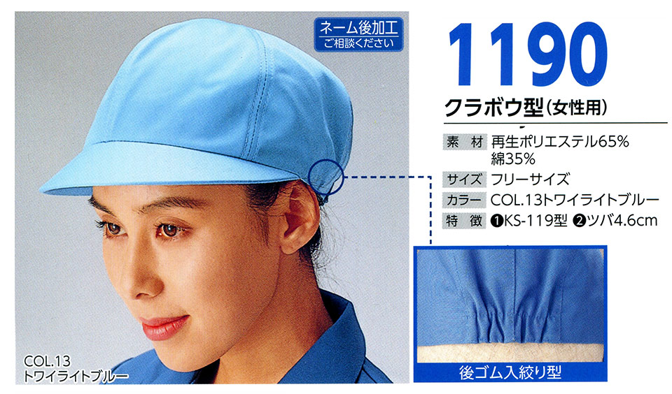 �X�q���(�q�~���X) Boushi Senka-Food cap 1190/�N���{�E(�����p)