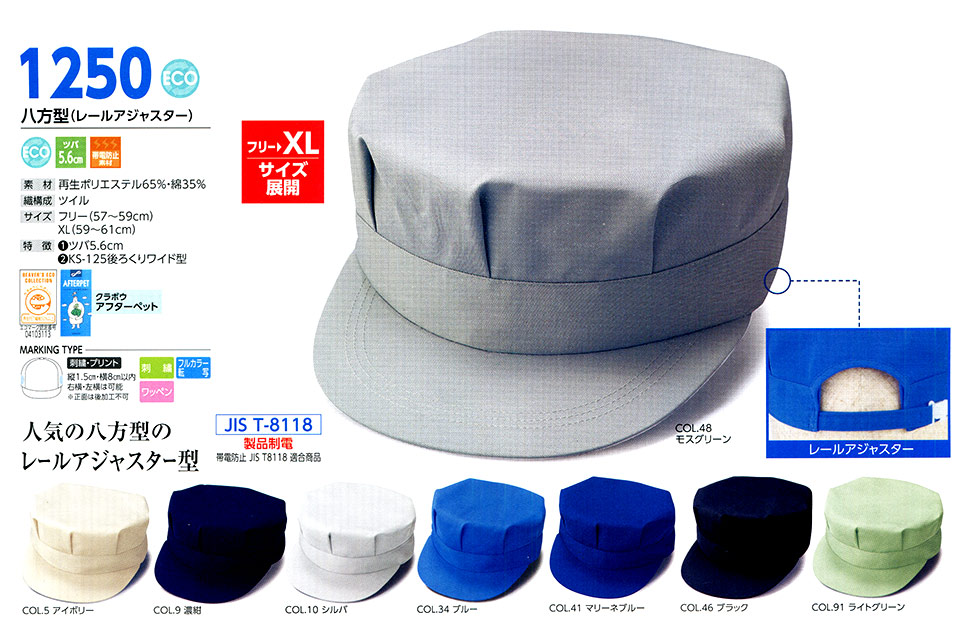 �X�q���(�q�~���X) Boushi Senka-Food cap 1250/�����^(���[���A�W���X�^�[)