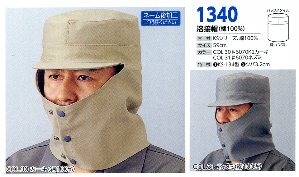 �X�q���(�q�~���X) Boushi Senka-Food cap 1340/�n�ږX(��100��)