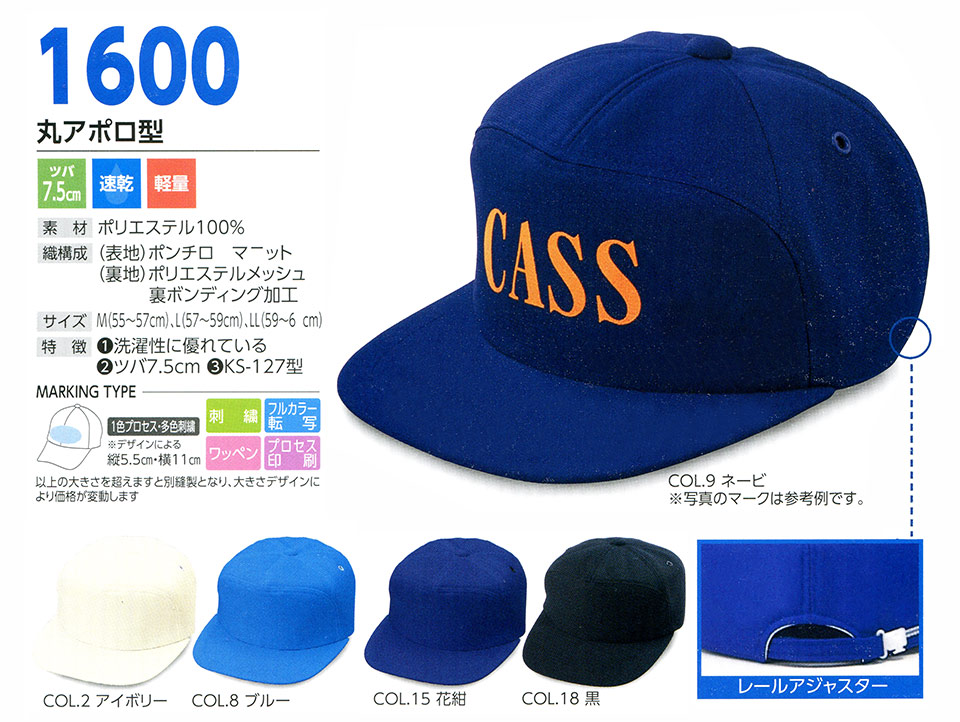 �X�q���(�q�~���X) Boushi Senka-Food cap 1600/�ۃA�|���^