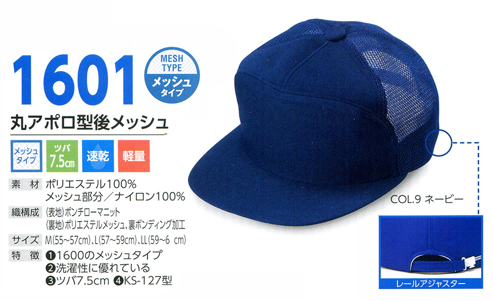 �X�q���(�q�~���X) Boushi Senka-Food cap 1601/�ۃA�|���^�チ�b�V��