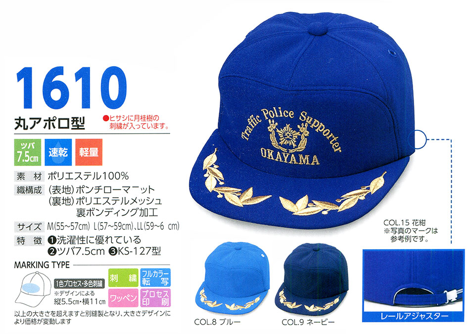 �X�q���(�q�~���X) Boushi Senka-Food cap 1610/�ۃA�|���^