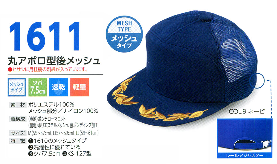 �X�q���(�q�~���X) Boushi Senka-Food cap 1611/�ۃA�|���^�チ�b�V��