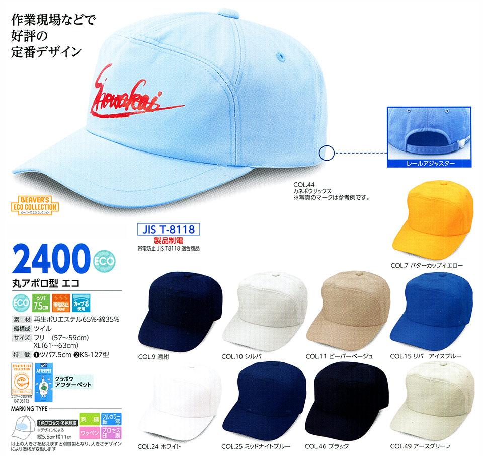 �X�q���(�q�~���X) Boushi Senka-Food cap 2400/�ۃA�|���^�@�G�R