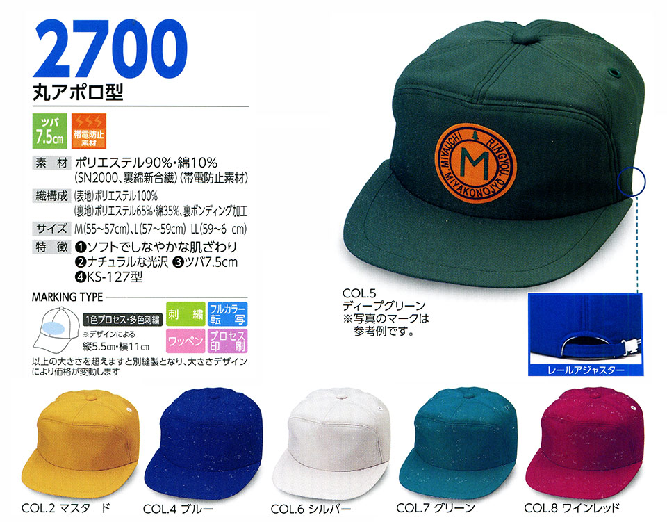 �X�q���(�q�~���X) Boushi Senka-Food cap 2700/�ۃA�|���^