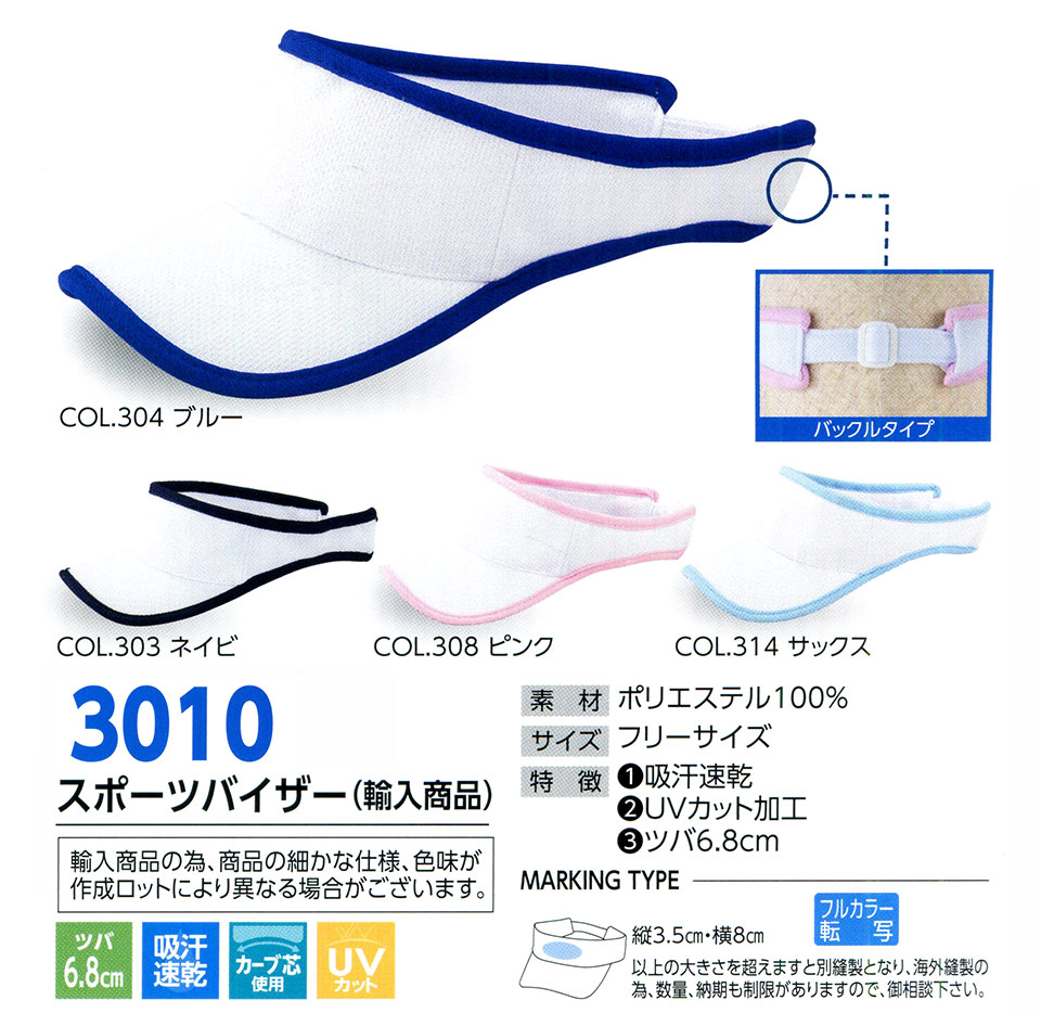 �X�q���(�q�~���X) Boushi Senka-Food cap 3010/�X�|�[�c�o�C�U�[(�A�����i)