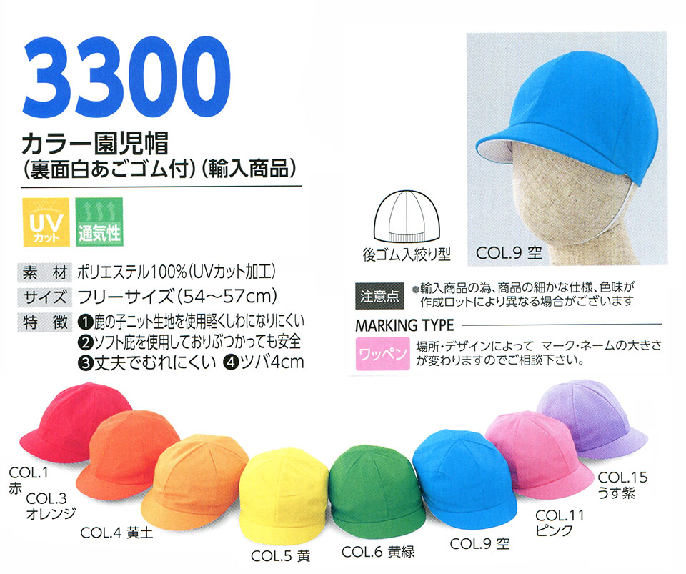 �X�q���(�q�~���X) Boushi Senka-Food cap 3300/�J���[�����X(���ʔ������S���t)(�A�����i)