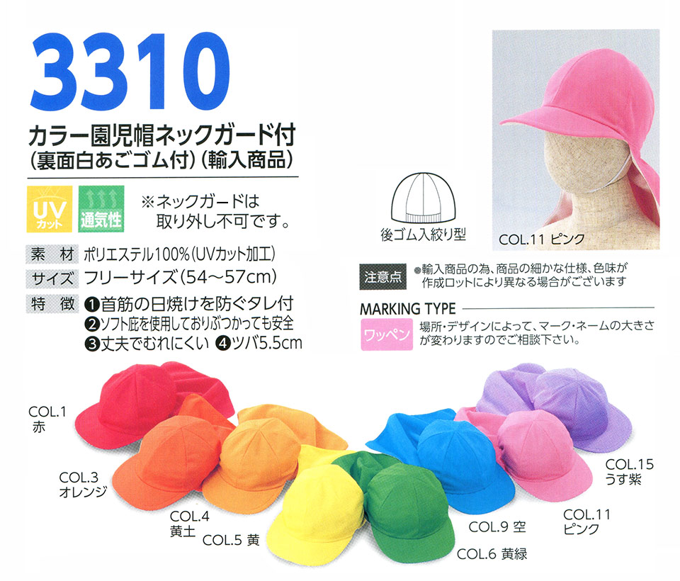 �X�q���(�q�~���X) Boushi Senka-Food cap 3310/�J���[�����X�l�b�N�K�[�h�t(���ʔ������S���t)(�A�����i)