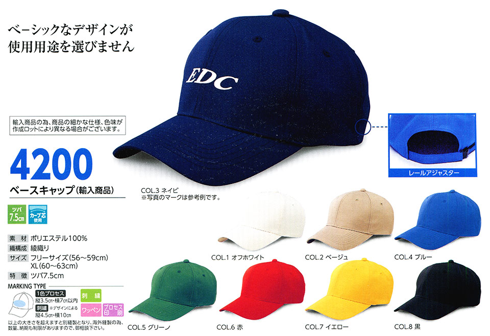 �X�q���(�q�~���X) Boushi Senka-Food cap 4200/�x�[�X�L���b�v(�A�����i)