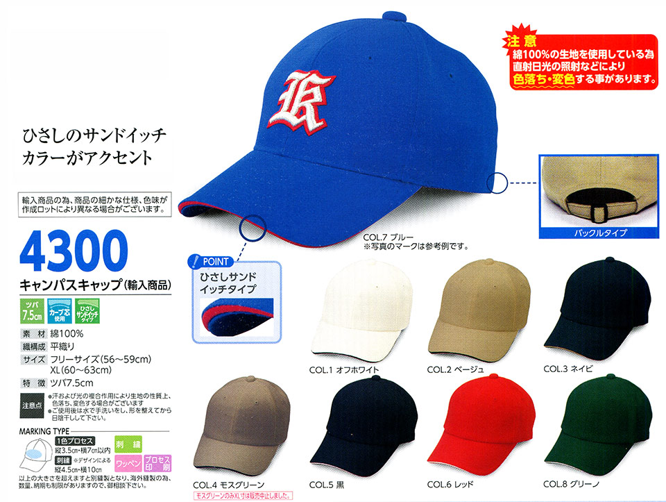 �X�q���(�q�~���X) Boushi Senka-Food cap 4300/�L�����p�X�L���b�v(�A�����i)